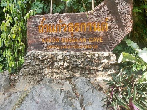 ถ้ำแก้วสุรกานต์ (อุทยานแห่งชาติเขาหลวง)