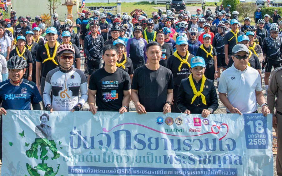 โครงการปั่นจักรยานรวมใจ ปลูกต้นไม้ ถวายเป็นพระราชกุศลแด่สมเด็จพระนางเจ้าสิริกิติ์ พระบรมราชชนนี พระบรมราชนนีพันปีหลวง 