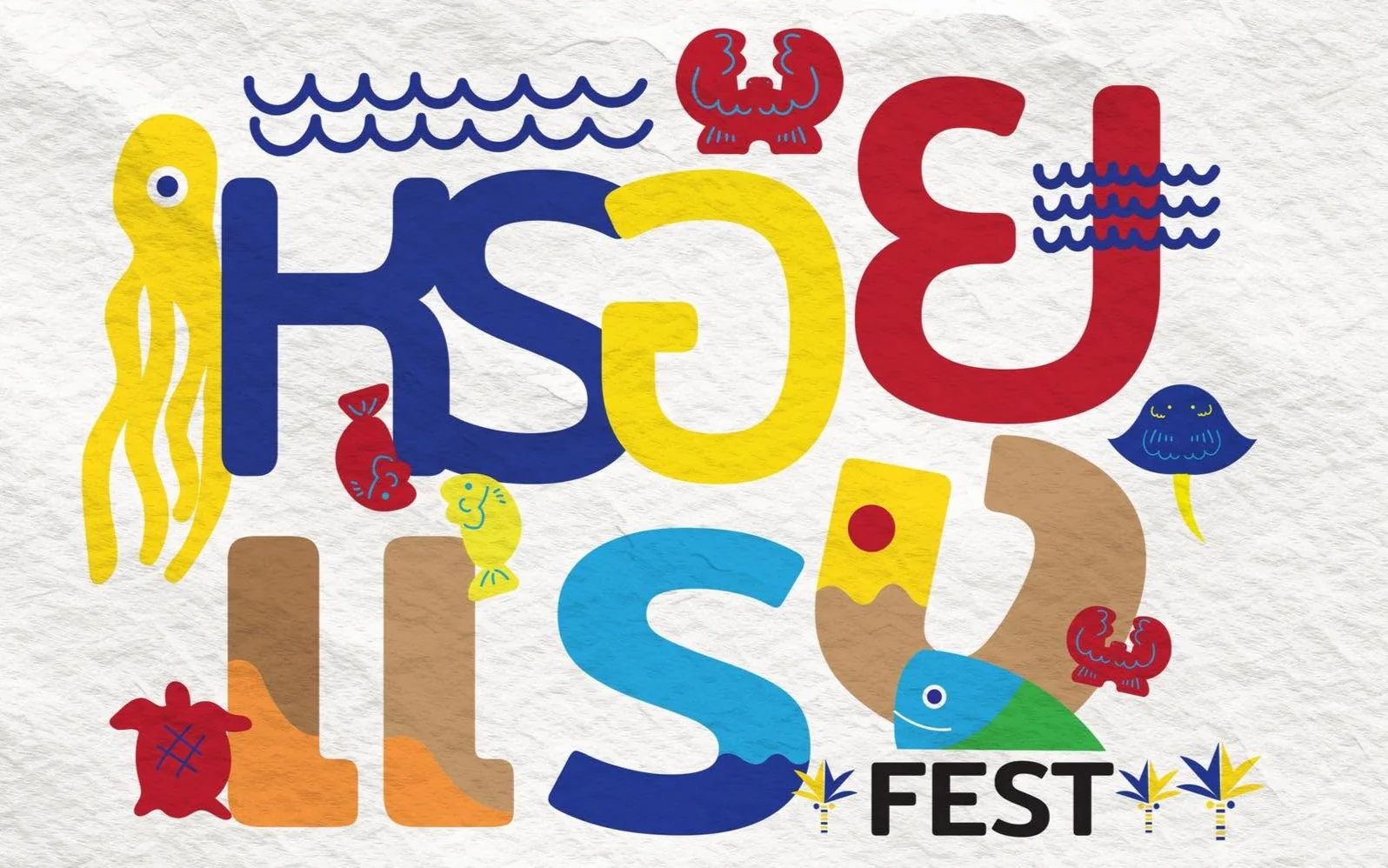 หรอยริมเล หรอยริมใจ ต้องไป “หรอย แรง FEST”