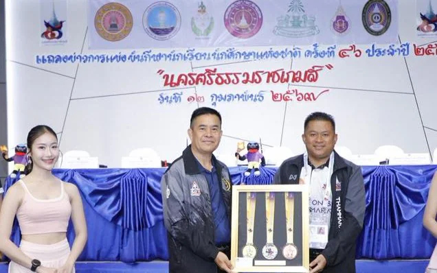 แถลงข่าว กรมพลศึกษา จับมือจังหวัดนครศรีธรรมราช เตรียมความพร้อมจัดการแข่งขันกีฬานักเรียน นักศึกษาแห่งชาติ ครั้งที่ 46 ปี 2570 “นครศรีธรรมราชเกมส์“ 