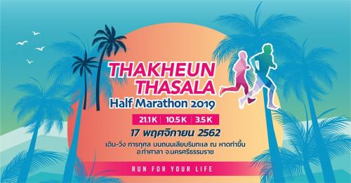 Thakheun Thasala Half Marathon 2019 เดิน-วิ่งการกุศล