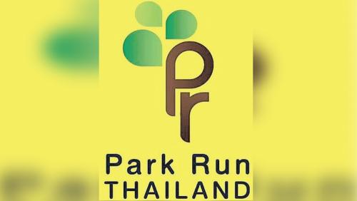 กิจกรรม ParkRun Thailand 